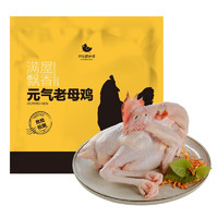 某東跑步雞 元?dú)饫夏鸽u 1kg（需買(mǎi)4件，需湊單）