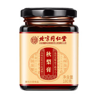 北京同仁堂 秋梨膏 滋補養(yǎng)護 180g