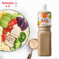 kewpie 丘比 焙煎芝麻口味沙拉汁蔬菜水果沙拉醬沙拉汁油醋汁