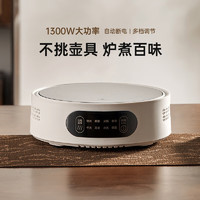 TEAHUE 憶壺茶 YIHUTEA）電陶爐煮茶圍爐煮茶器 白色電陶爐 1300W