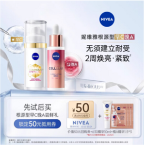 Nivea 妮維雅 Luminous630 抗色素斑密集雙效精華 10ml+植物A醇1.5ml*3片