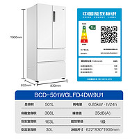 Leader BCD-501WGLFD4DW9U1 對開門冰箱 501L 玉脂白