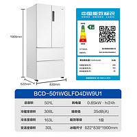 Leader BCD-501WGLFD4DW9U1 對(duì)開門冰箱 501L 玉脂白