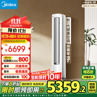 Midea 美的 空調(diào) 3匹 靜優(yōu)風(fēng) 新一級能效 變頻冷暖客廳空調(diào)立式柜機(jī) KFR-72LW/N8HY1-1