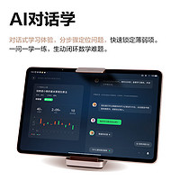 ABCreading 學(xué)而思 限北京精準(zhǔn)學(xué) Pro 14英寸學(xué)習(xí)機(jī) 12GB+512GB