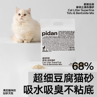 pidan 超細(xì)豆腐膨潤(rùn)土混合貓砂 2.4KG*4包