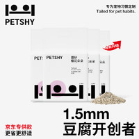 petshy 混合貓砂 櫻花除臭 2.5kg*4