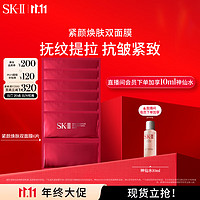 SK-II 活膚緊顏雙面面膜 6片