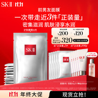 SK-II PITERA精華系列 護(hù)膚面膜 10片