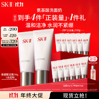 SK-II 女士氨基酸潔面120g*2