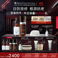 SKINCEUTICALS 修麗可 CE30ml+RBE30ml精華套裝