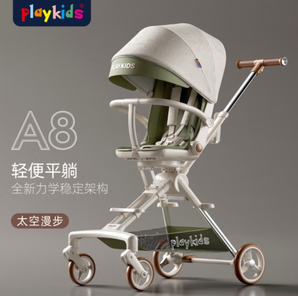 playkids 普洛可 A8遛娃神器可坐可躺