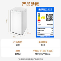 Midea 美的 波輪洗衣機(jī)全自動(dòng)家用 MB30V21E 3公斤嬰兒洗衣機(jī) 內(nèi)衣迷你洗衣機(jī)小型