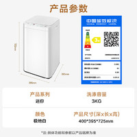 Midea 美的 波輪洗衣機全自動家用 MB30V21E 3公斤嬰兒洗衣機 內(nèi)衣迷你洗衣機小型