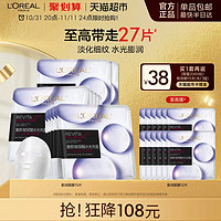 L'OREAL PARIS 復(fù)顏玻尿酸膨潤(rùn)精華面膜 15片+贈(zèng)12片（到手共27片，折3.63元/片）