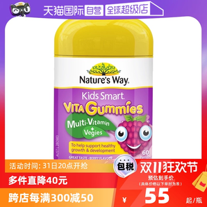 【自營】Nature's Way佳思敏兒童復(fù)合維生素軟糖VC蔬菜 多維60粒