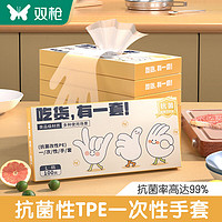 SUNCHA 雙槍 一次性手套抗菌PE食品級(jí)專用加厚耐用家用廚房烘焙餐飲防護(hù) 抗菌100只 共1盒 M碼