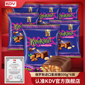 KDV俄羅斯原裝進(jìn)口巧克力味紫皮糖果仁夾心巧克力喜糖網(wǎng)紅零食500g 紫皮糖6包（500g*6）過節(jié)婚慶裝