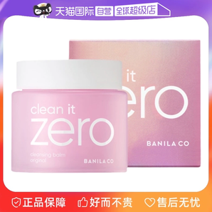 【自營】芭妮蘭zero清潔卸妝膏100ml*2 遇水乳化溫和眼唇卸水潤