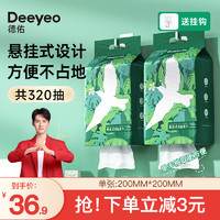 Deeyeo 德佑 一次性洗臉巾干濕兩用加大加厚家庭裝懸掛抽取式潔面擦臉棉柔巾 加厚懸掛式家庭裝-160抽2提