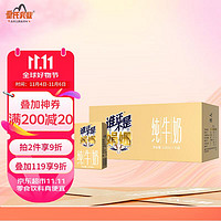 皇氏乳業(yè) 娟姍純牛奶 125ml*10盒