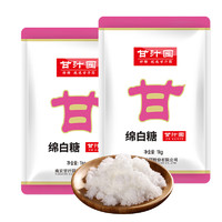 甘汁園 白糖 綿白糖1kg*2袋 家用烘焙原料 沖飲調(diào)味