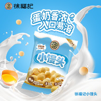 徐福記 小叭叭系列混合口味小饅頭 425g