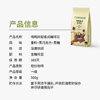 cafebreak 布蕾克 咖啡豆噸意式拼配深度烘焙100%阿拉比卡手沖美式拿鐵500g