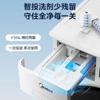 Midea 美的 小白鯨 MG100WJ3 全自動滾筒洗衣機 10公斤