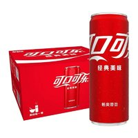 Coca-Cola 可口可樂(lè) 碳酸飲料330ml*20罐