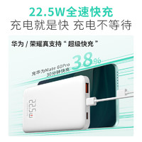 某東京造 22.5W快充充電寶10000毫安可上飛機(jī)戶外移動電源迷你便攜小巧適用華為蘋果16小米手機(jī)超能小白