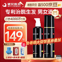 蔓迪 米諾地爾酊5%濃度生發(fā)噴霧 90ml*2瓶