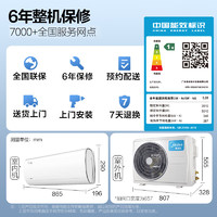 Midea 美的 空調(diào)掛機 風酷二代  1.5匹 一級能效