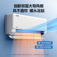 Midea 美的 KFR-35GW/N8KS1-1 壁掛式空調(diào) 2匹