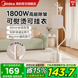 美的掛燙機2024新款家用熨燙機熨斗小型宿舍蒸汽燙衣服立式一體機