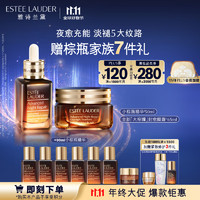 ESTEE LAUDER 雅詩蘭黛 小棕瓶夜愈封潤兩件套（大棕罐65ml+小棕瓶精華50ml）（贈 小棕瓶精華15ml*6+全新「大棕罐」封愈膜霜7ml）