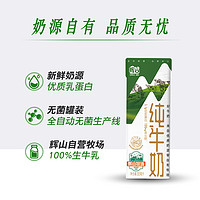 Huishan 輝山 純牛奶 200ml*24盒 全脂