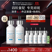 SKINCEUTICALS 修麗可 發(fā)光瓶精華30ml*2 （贈同款15ml*5+色修4ml）