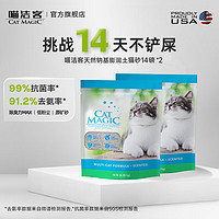 CAT MAGIC 喵潔客 藍(lán)標(biāo) 礦石膨潤(rùn)土貓砂 洋甘菊香 14磅*2袋