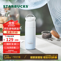 STARBUCKS 星巴克 霧野系列 不銹鋼保溫杯 395ml 藍色漸變