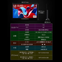 LG 樂金 48英寸 OLED48C4 游戲電視