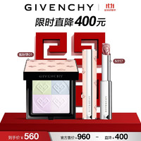 GIVENCHY 紀(jì)梵希 全“心”明星唇膏禮盒（蜜粉餅#01+甜潤(rùn)唇膏#N117）