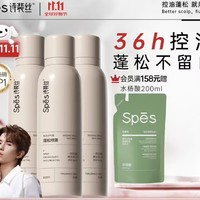 Spes 詩裴絲 干發(fā)噴霧無香200ml*3 （加贈龍年限定150ml*2+次拋洗發(fā)水5ml*10）