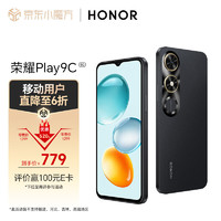 HONOR 榮耀 Play9C  超能長續(xù)航 SGS抗跌耐摔 護眼靈動屏 12+256 幻夜黑 5G AI手機