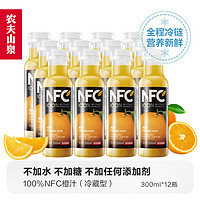 NONGFU SPRING 農(nóng)夫山泉 NFC橙汁冷藏型300ml*12瓶