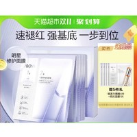 PROYA 珀萊雅 源力面膜2.0版 5片（買3贈同款12片+雙抗面膜3片+水屏障面膜2片）