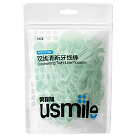 usmile 笑容加 雙線牙線棒 100支*1袋