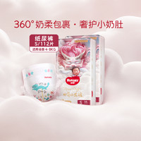 HUGGIES 好奇 皇家御褲 紙尿褲 NB66/S56/M46/L38成長(zhǎng)褲L38/XL32/XXL28/XXXL25