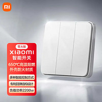 Xiaomi 小米 智能開關(guān)零火版（三開）