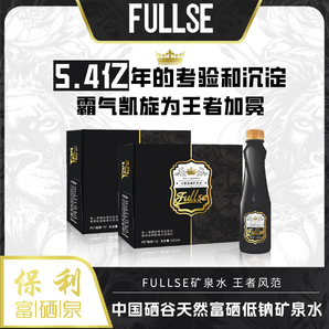 保利新品黑標天使天然富硒礦泉水330mL*12小瓶弱堿性母嬰飲用水 330mL 12瓶 1箱